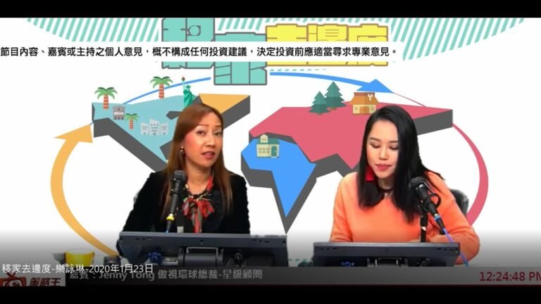 「移民土耳其」🇹🇷將入歐盟?! 移民買樓保值嗎?🤔
