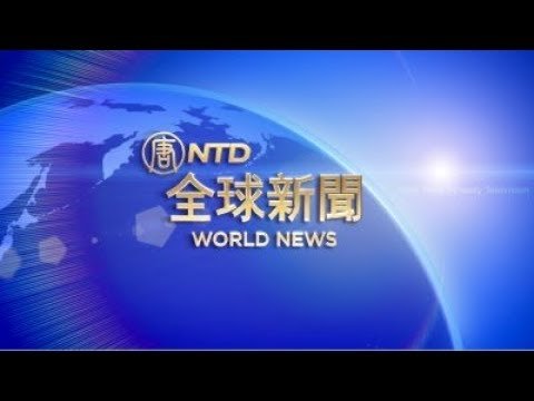 【全球新聞】1月2日完整版