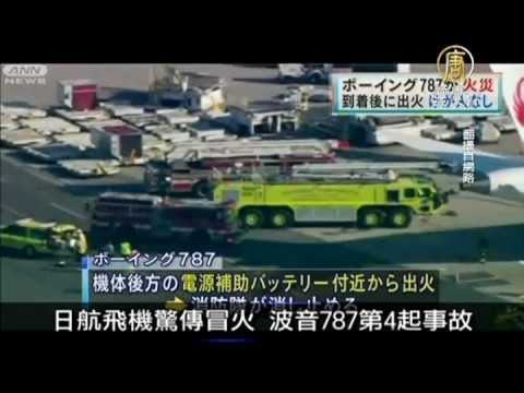 【國際新聞】寰宇掃描1月8日強尼戴普 為女追星