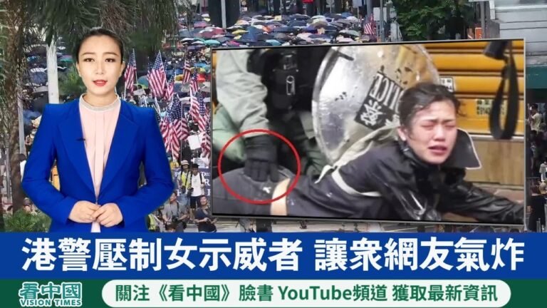 【新聞快報】 2019.11.4  連署人數破10萬英國須回應是否撤銷林鄭國籍問題｜港警圍捕市民逾百人被羞辱跪下、舉手投降｜港警壓制女示威者讓眾網友氣炸