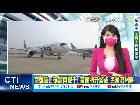 【每日必看】我駐海地使館遇襲細節曝光! 警衛躲車內助逮11嫌@中天新聞 20210711