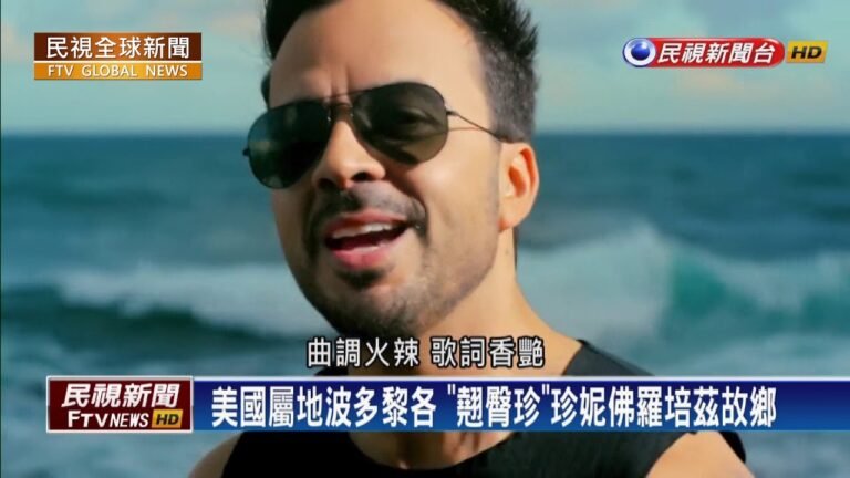 【民視全球新聞】波多黎各災情慘 川普勘災失言埃批來亂的