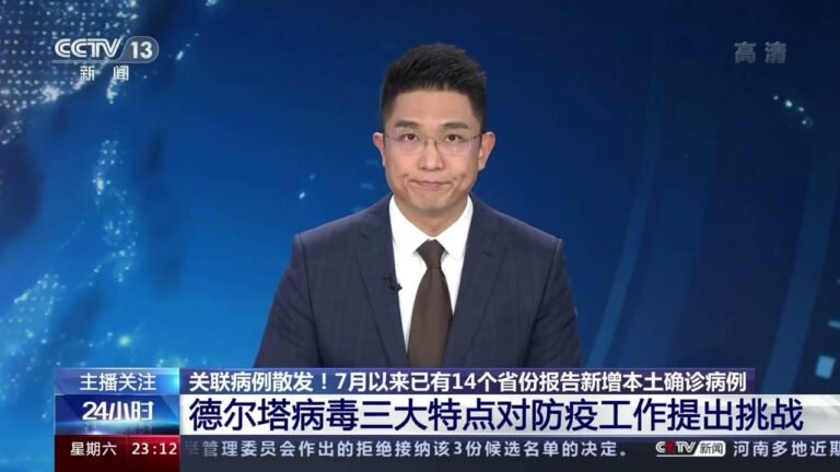 中国疫情防控最新情况073021