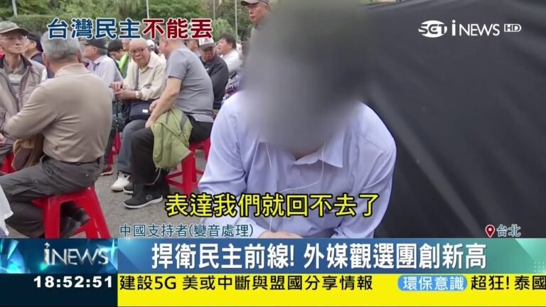 中國上海人，力挺台灣民主自由，支持「蔡英文」但不能表達，表達我們就回不去了 20200110