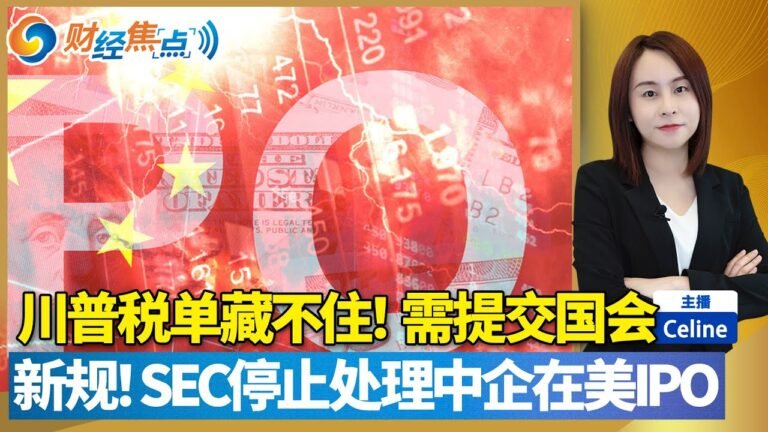 亚马逊财报黯淡 领跌标普500！6月份消费者支出强劲增长 通胀率进攀升！沃尔玛强制员工接种！都乐、Robinhood上市首日股价下跌！财经焦点 July 30,2021