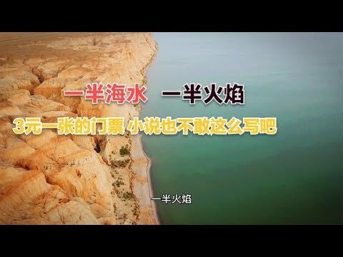 啥景区啊门票3块，感觉哪里不太对劲，天下之大无奇不有啊
