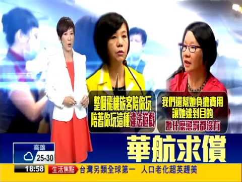 婦機上產子拚美籍 交長:考慮提求償－民視新聞