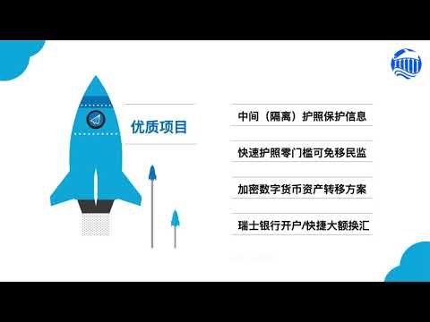 快速护照 秘鲁护照 中间护照 快速入籍秘鲁