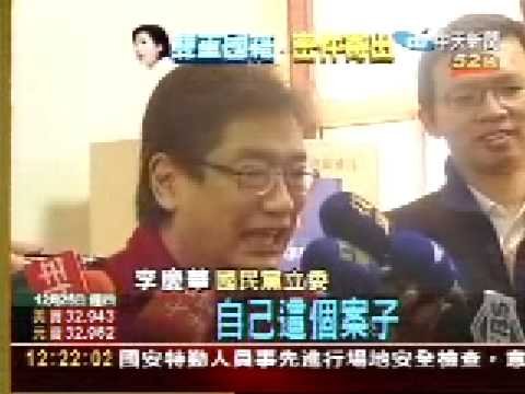 恐撤銷立委資格？ 李慶安低調未現身