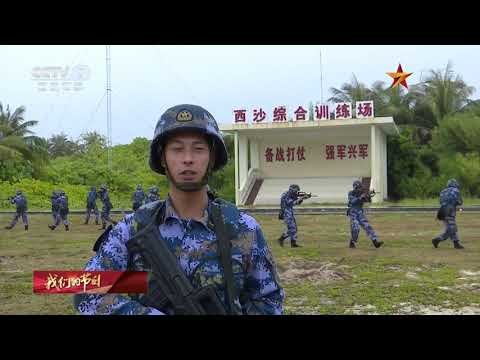 [我们的节日]西沙永兴岛：节日战备 南海有我|军迷天下