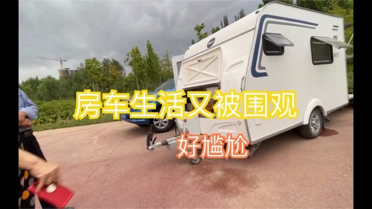 房车引来围观热潮，全方位解析这个星空520房车，配置详解
