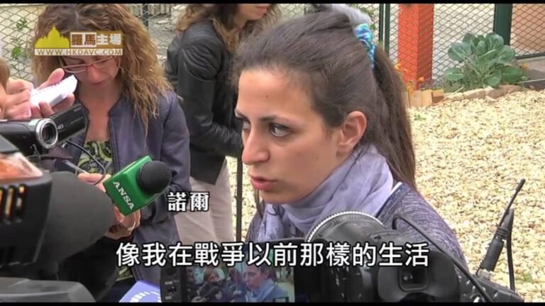 教宗接回羅馬的難民展開新生活： 我們不是恐怖分子