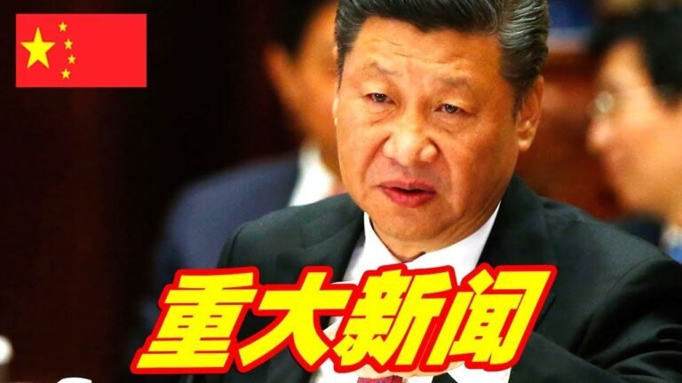 新闻 08月26日 :  重大新闻！中共乱了！习近平放弃中国国籍！美国情报揭露北京秘密军事基地！习近平的防火墙将被打破！