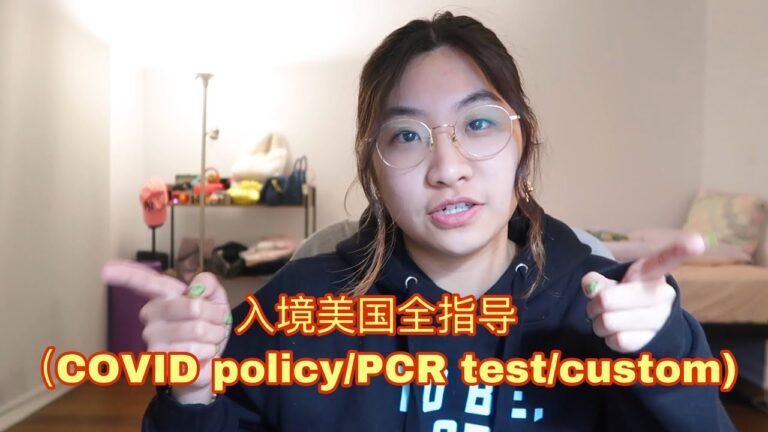 曲线赴美2～入境美国全指导//FULL INSTRUCTIONS ON ENTERING THE US~Gloria Lu