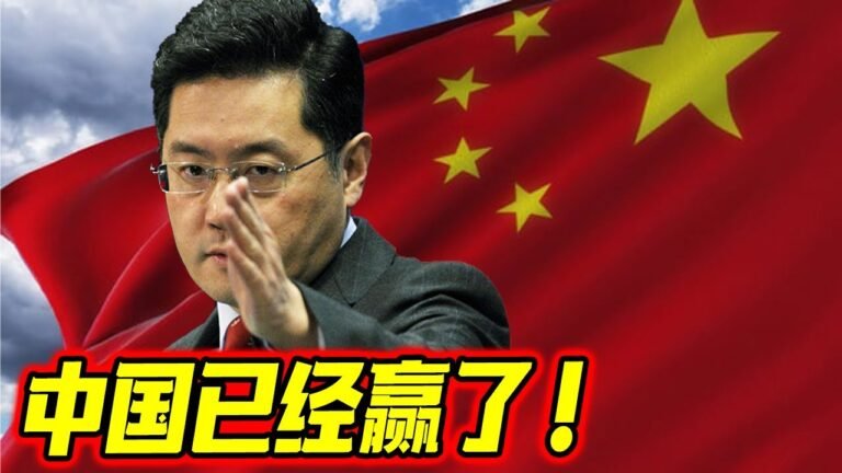 最新消息 08月29日：重磅消息！中美地位出"现变化？新外交官令美国胆寒！中国三招化"解美方阴谋！美媒惊"呼：中国已经赢了！世界为之一振！