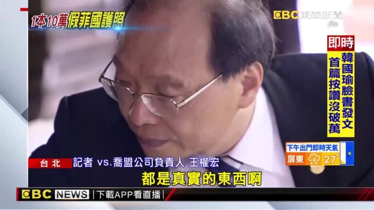 涉賣假護照進美國學校 移民公會理事長交保