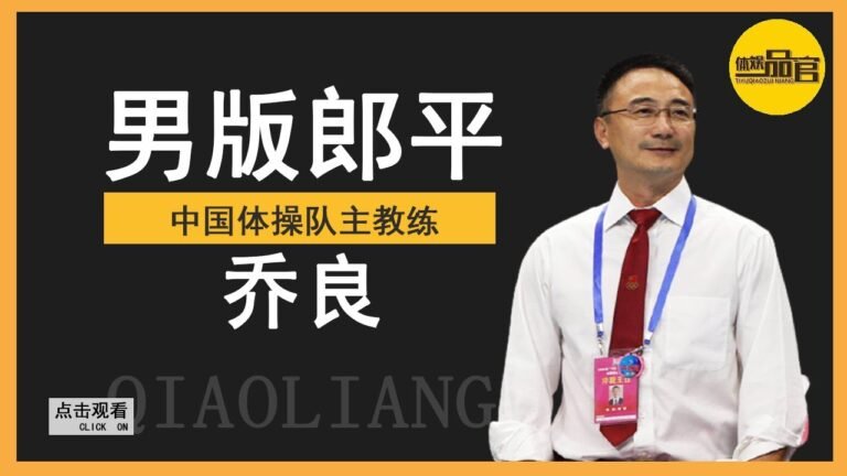 男版郎平入籍美国，培养3名冠军力压中国多年，回国后落得这般下场【体娱一品官】