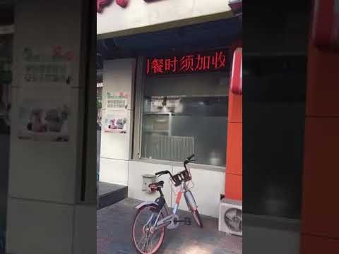 美國籍遊客到這一餐廳用餐需多付25%的關稅(2019.05.14)