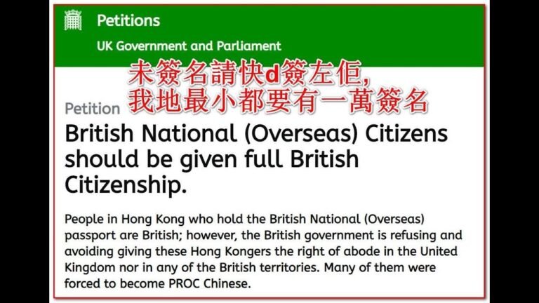 英國BNO護照petition 至少要有一萬人簽名
