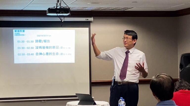 蒙褔教會 2019 秋季培靈會 從羅馬書再思救恩奇妙 下 6