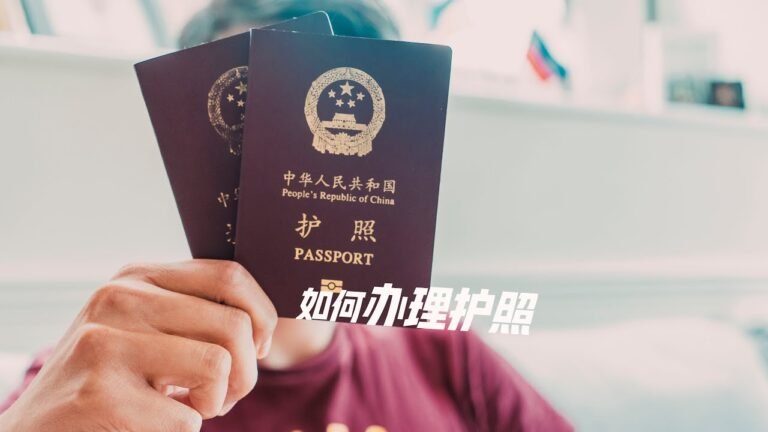 辟谣办护照很难吗？我来教你办护照！（2021年8月更新）