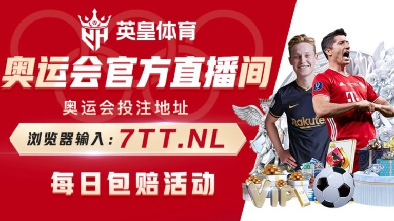 阿甲|英超 ： 南安普敦vs利兹联