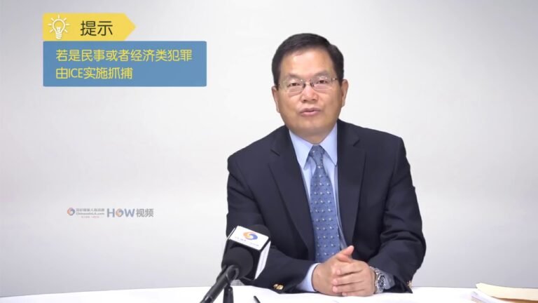 黄笑生律师：美国公民资格要被剥夺怎么办 2 Xiaosheng Huang, ESQ