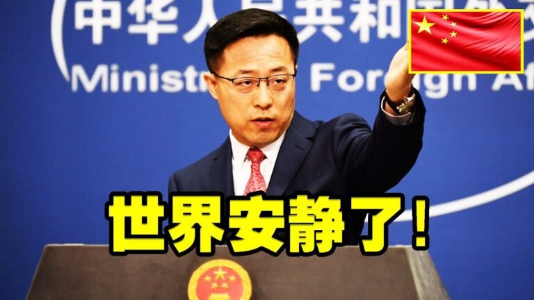 09月16日：大快人心！中国外交部指名道姓痛批美国！6个“对比”堪称一绝！世界震惊！