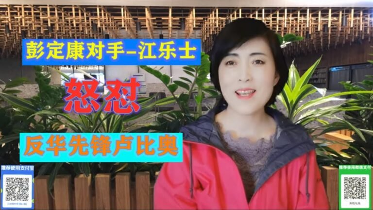 20210208-4【双国籍暴雷】【卢比奥提名“香港民主运动（暴徒）”诺贝尔和平奖，被彭定康对手（英国人）致信挪威怒批】【寒梅视角】【中文字幕】