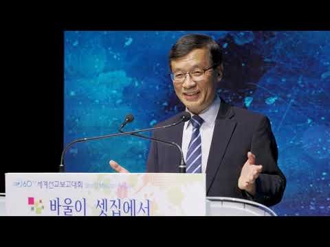 2021년 세계선교보고대회 메시지(eng)