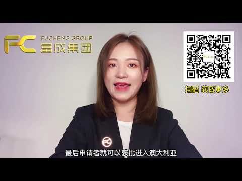 2年转永居——188A最受欢迎的投资移民方式