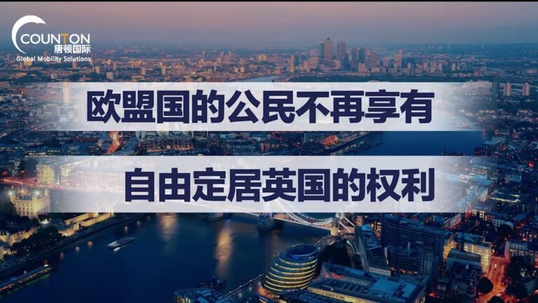 《移民播报站》—— 盘点2018对未来英国移民影响深远的事件