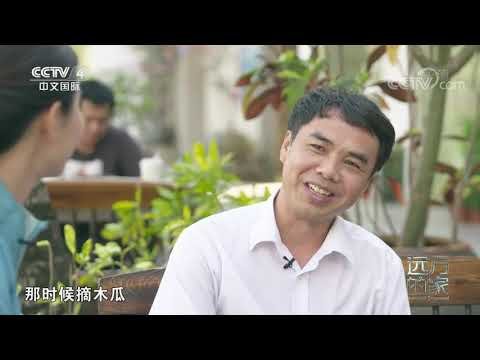 《远方的家》 20210825 行走海岸线（22） 三沙：海岛新生活|CCTV中文国际