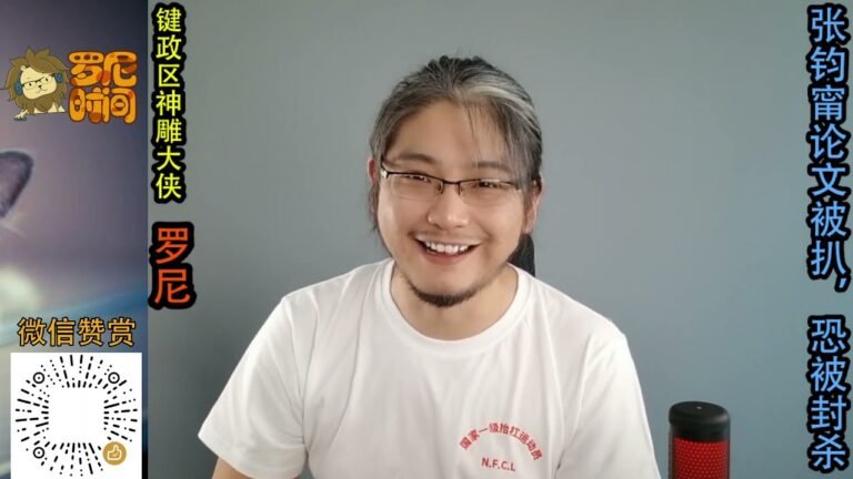 【罗尼时间】中国娱乐圈大整顿，张钧甯论文被扒，被封杀？20210907