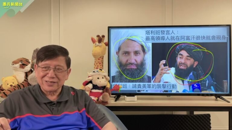 (中字)100國與塔利班達成協議9月1號之後仍可撤離！剩餘300名額美國作最後撤退中！美軍用無人機攻擊自殺式炸彈！ISIS用火箭炮襲擊機場！〈蕭若元：蕭氏新聞台〉2021-08-30