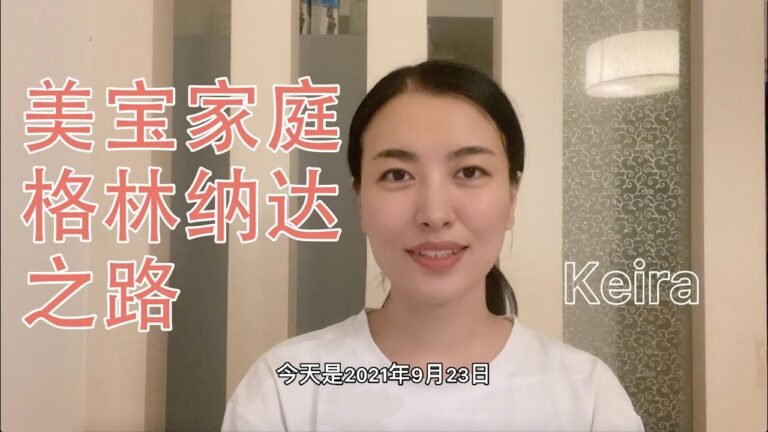 为什么大批美宝家庭选择办理格林纳达护照？在美国出生子女的父母如何解决美国身份？Why Grenada passport is suitable for American born Children？