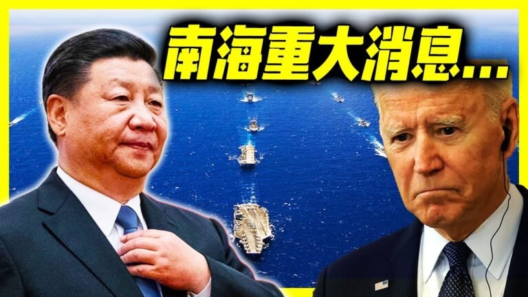 今日熱點 09月21日：大强烈信号！南海形势突"变！中国终于出"手！越南剛剛宣佈重大消息！只有习近平敢这么干，美国想不到！拜登失"算了！ 2021