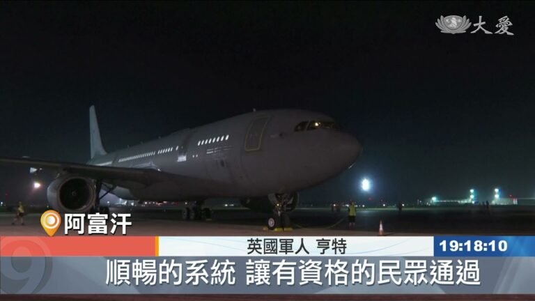 喀布爾機場槍戰 美德軍捲入駁火1死