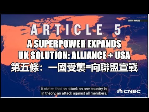 新三國（4）東方NATO四步曲PITO印太公約聯盟