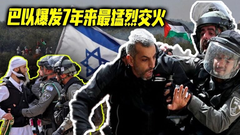 最新消息 05月18日：全球"哗变！以色列大"规模空袭加沙哈"马斯多名高官"死亡中东"战火再燃?