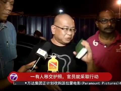 柔移民局破假护照集团 拉庆车站逮3人