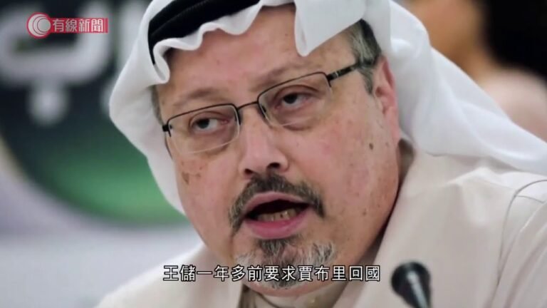沙特前官員入稟控告王儲意圖滅口 – 20200807 – 國際新聞 – 有線新聞 CABLE News