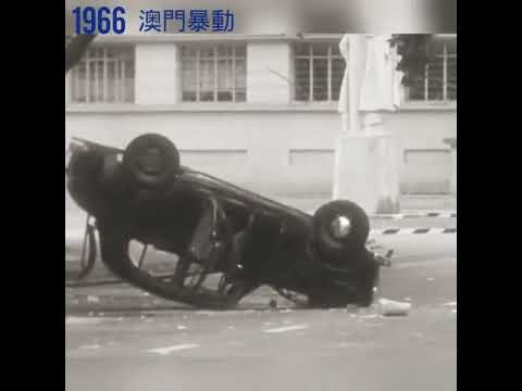 澳門1966年12  3事件