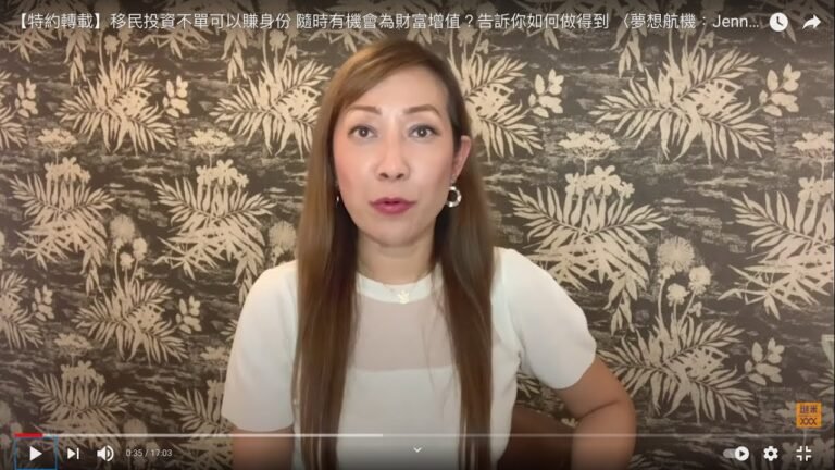 移民投資不單可以賺身份 隨時有機會為財富增值告訴你如何做得到 夢想航機Jenny2021 06 21