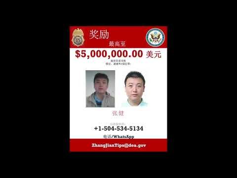 美国国务院奖励提供信息以将中国芬太尼贩运者绳之以法 2021年8月31日中国外交部发言人汪文斌主持例行记者会