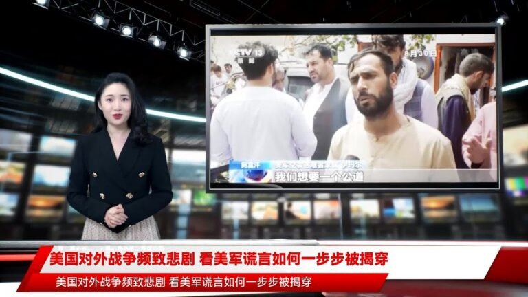 美国对外战争频致悲剧 看美军谎言如何一步步被揭穿