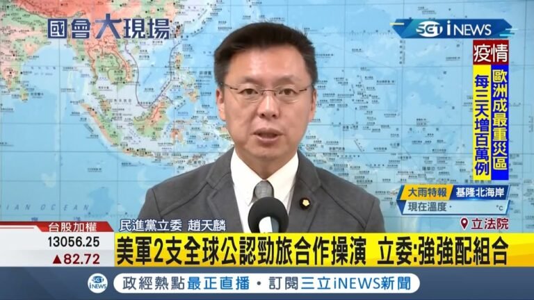 美軍海軍陸戰隊抵台連四周左營操演傳授突擊舟.快艇作戰 立委:強強配組合｜記者 謝孟哲｜【台灣要聞。先知道】20201109｜三立iNEWS