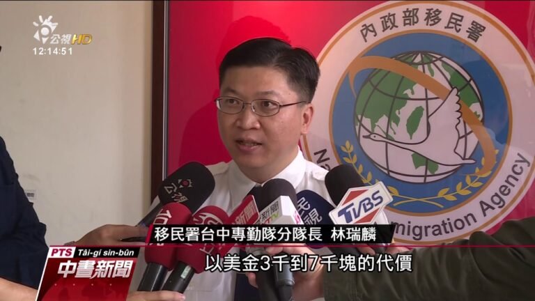 越配假生子 幫非親生子女辦護照被送辦20170526 公視中晝新聞