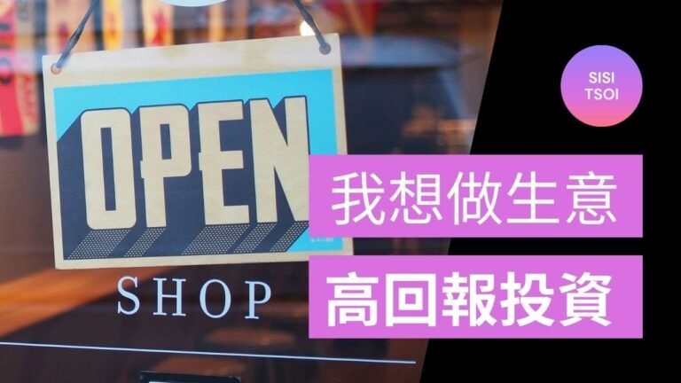 跟我哋去葡萄牙買舖,做生意, Expo 中價壽司店, 回報有5%