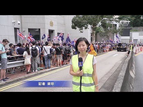 逾千港人聚集英领馆 向国际社会呼救【中国禁闻】